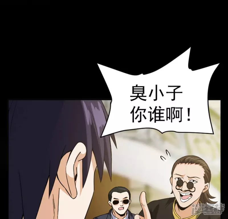 第27话 英雄救美 第4页