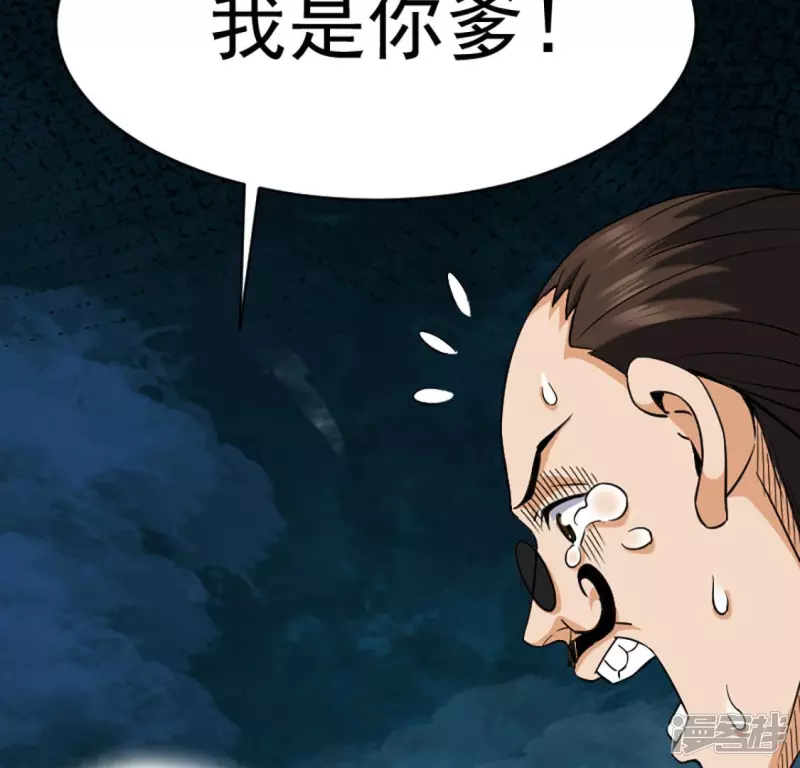 第27话 英雄救美 第6页