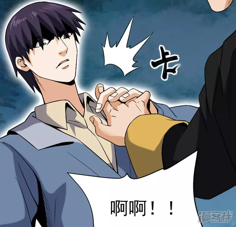 第27话 英雄救美 第7页