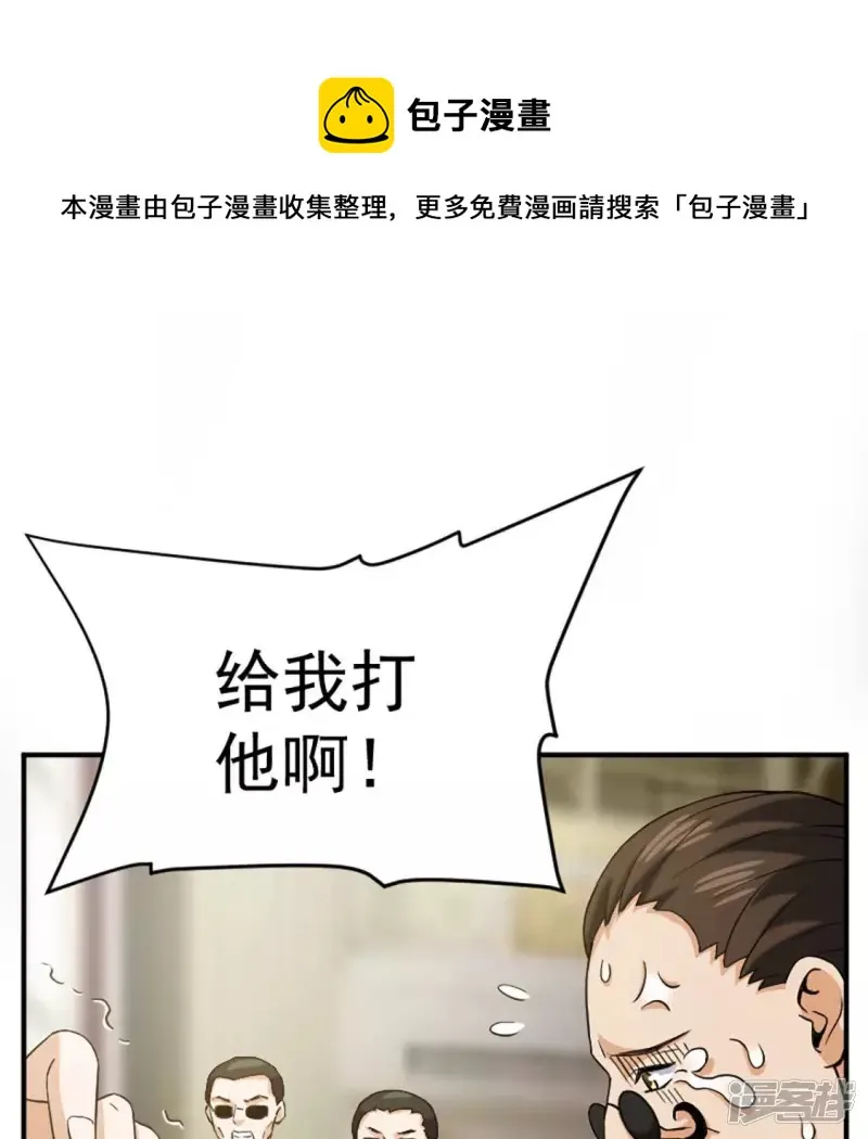 第27话 英雄救美 第9页