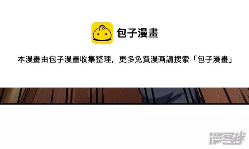 第27话 英雄救美 第13页