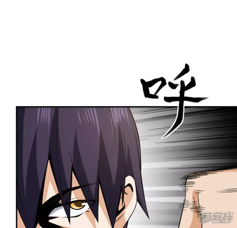 第27话 英雄救美 第14页
