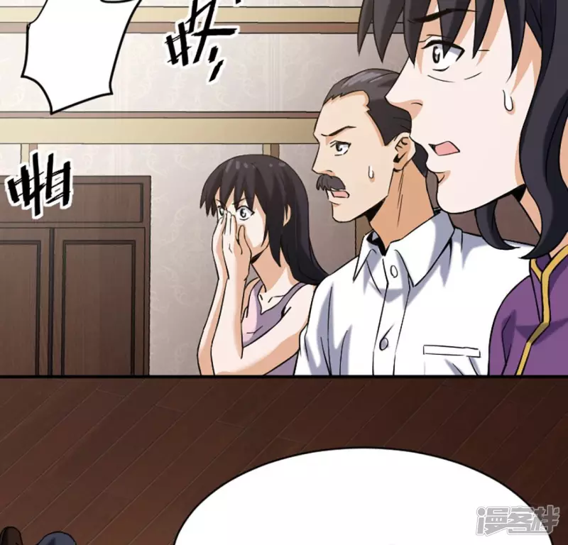 第27话 英雄救美 第16页