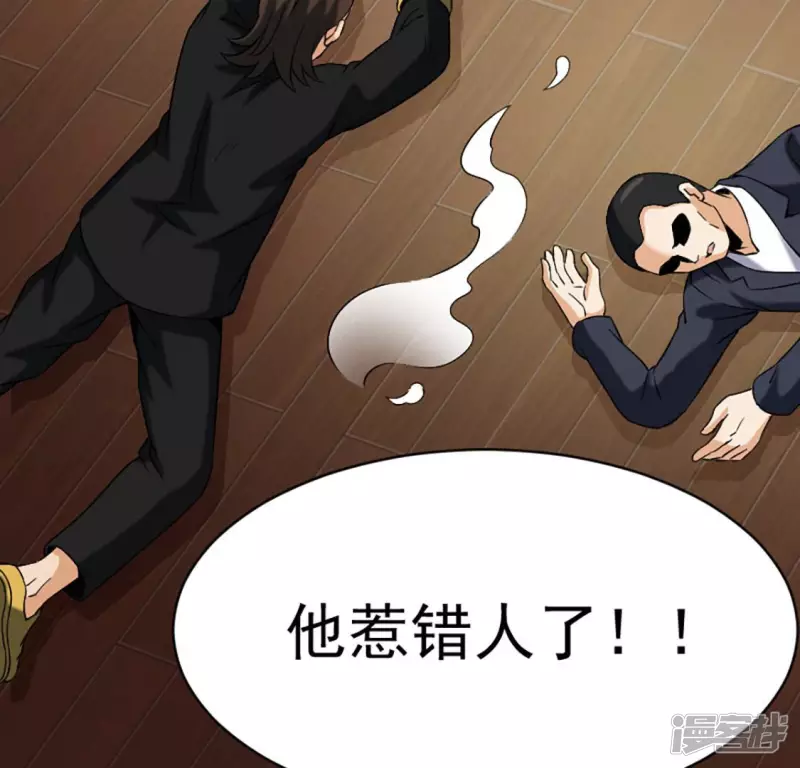 第27话 英雄救美 第18页