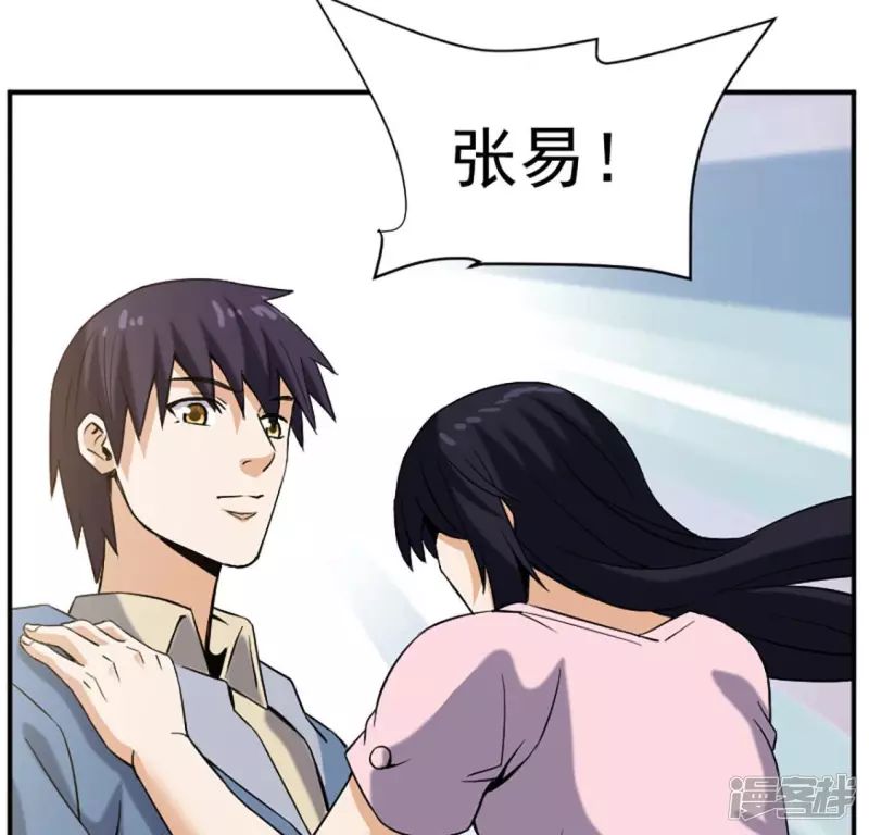 第27话 英雄救美 第23页