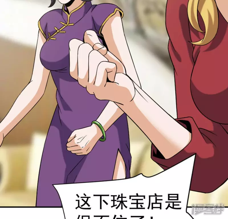 第27话 英雄救美 第28页