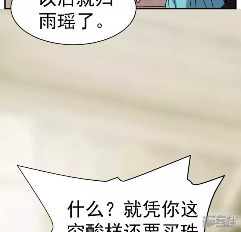 第27话 英雄救美 第31页