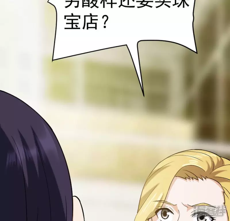 第27话 英雄救美 第32页