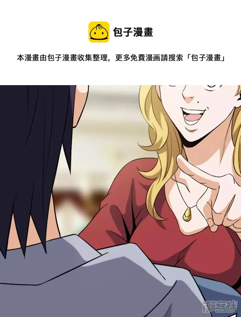 第27话 英雄救美 第33页