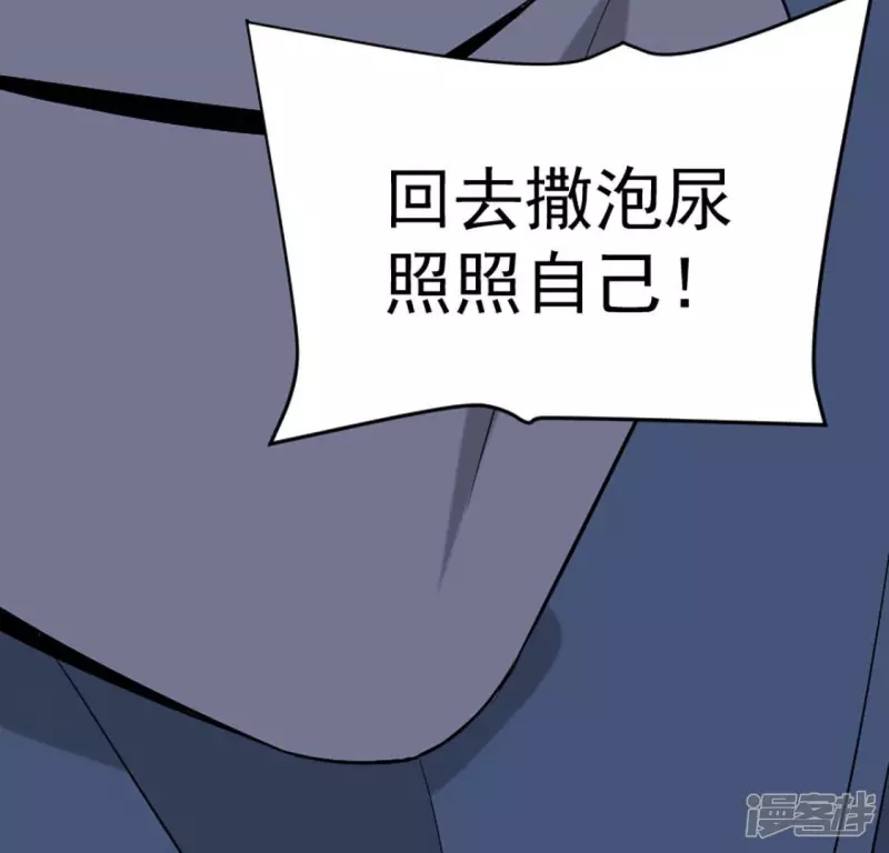 第27话 英雄救美 第34页