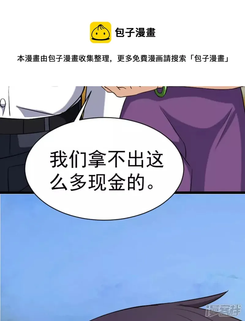 第27话 英雄救美 第37页