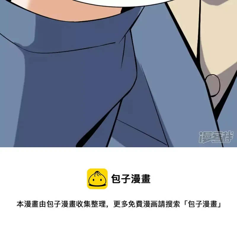 第27话 英雄救美 第41页