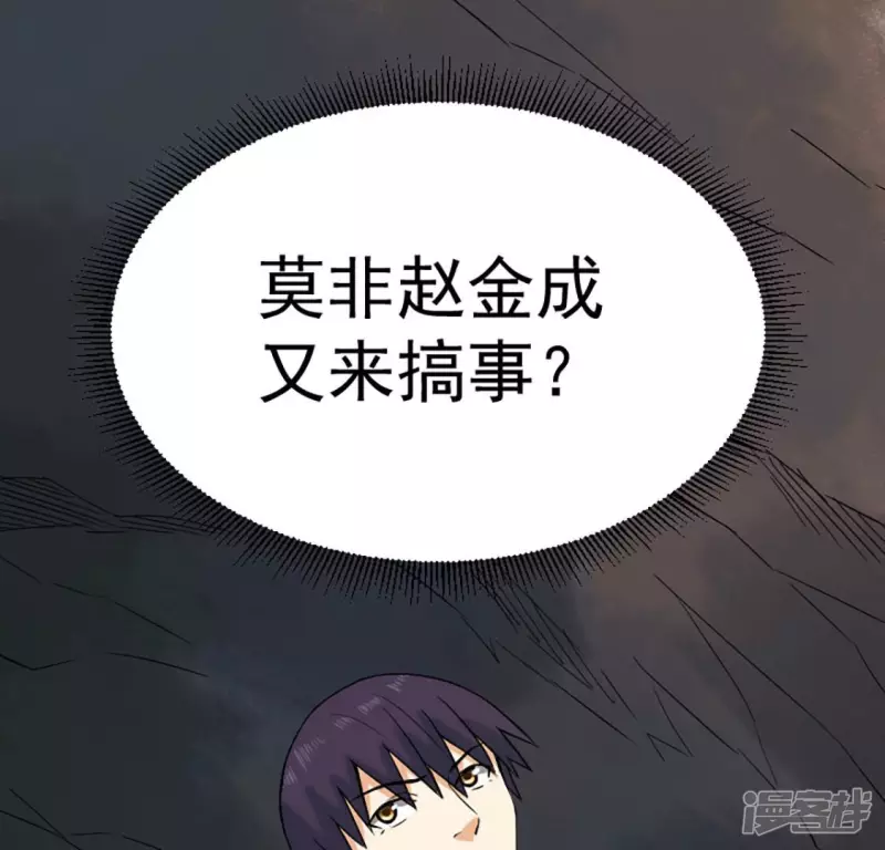 第26话 两千万 第4页