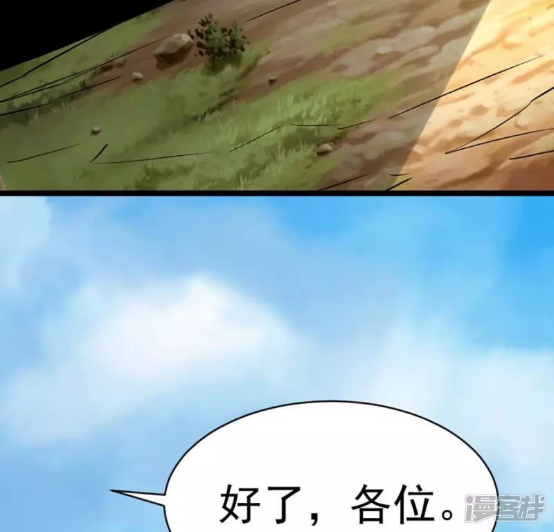第26话 两千万 第8页