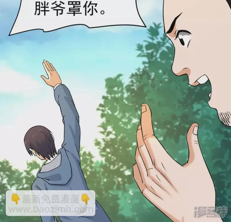 第26话 两千万 第12页