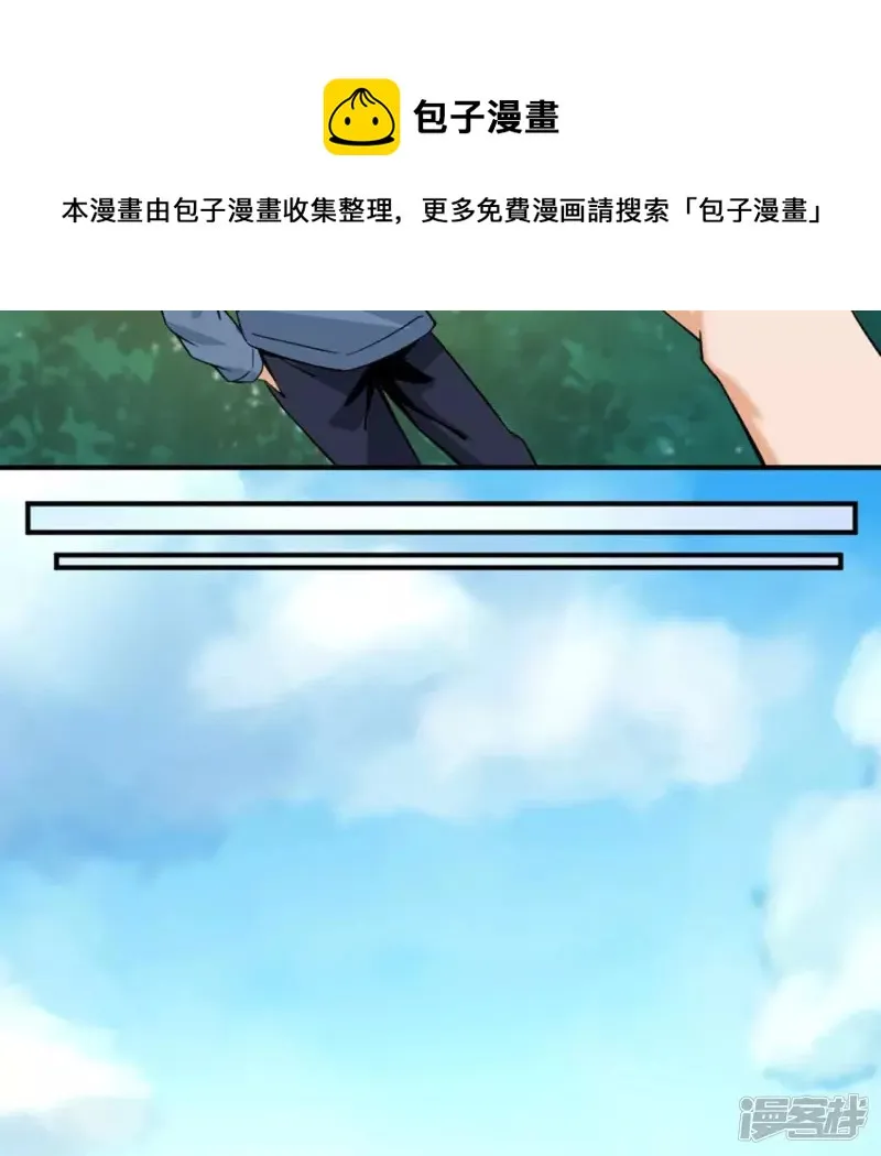 第26话 两千万 第13页