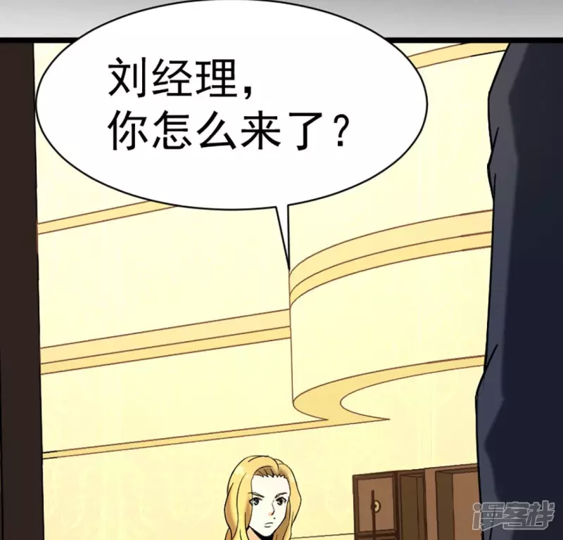 第26话 两千万 第16页