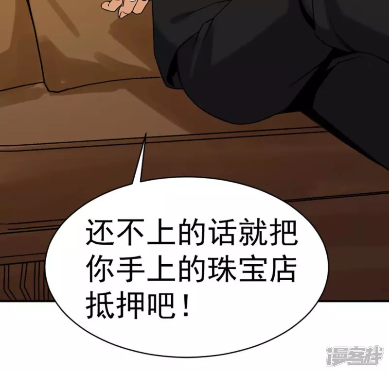 第26话 两千万 第22页