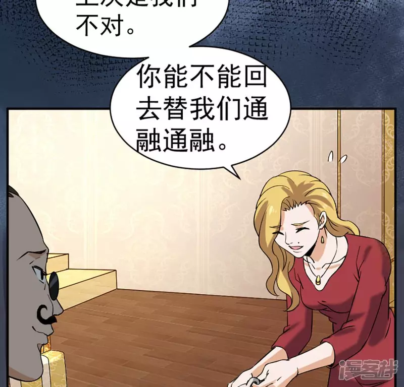第26话 两千万 第31页