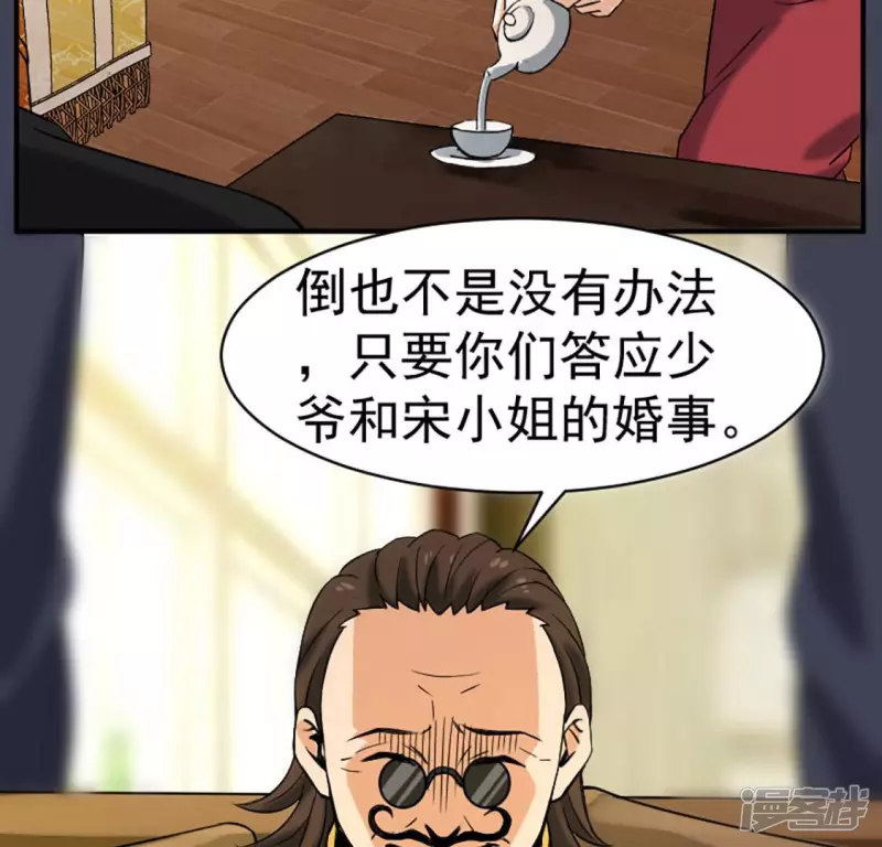 第26话 两千万 第32页
