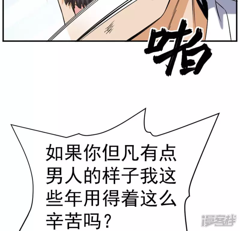 第26话 两千万 第39页