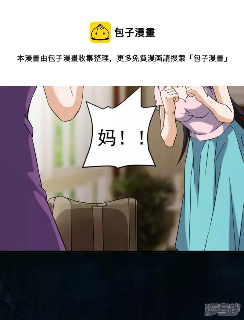 第26话 两千万 第41页