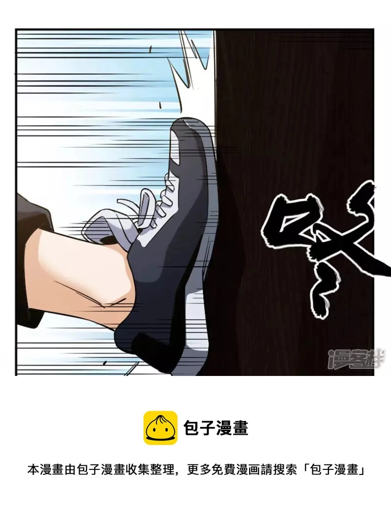 第26话 两千万 第45页