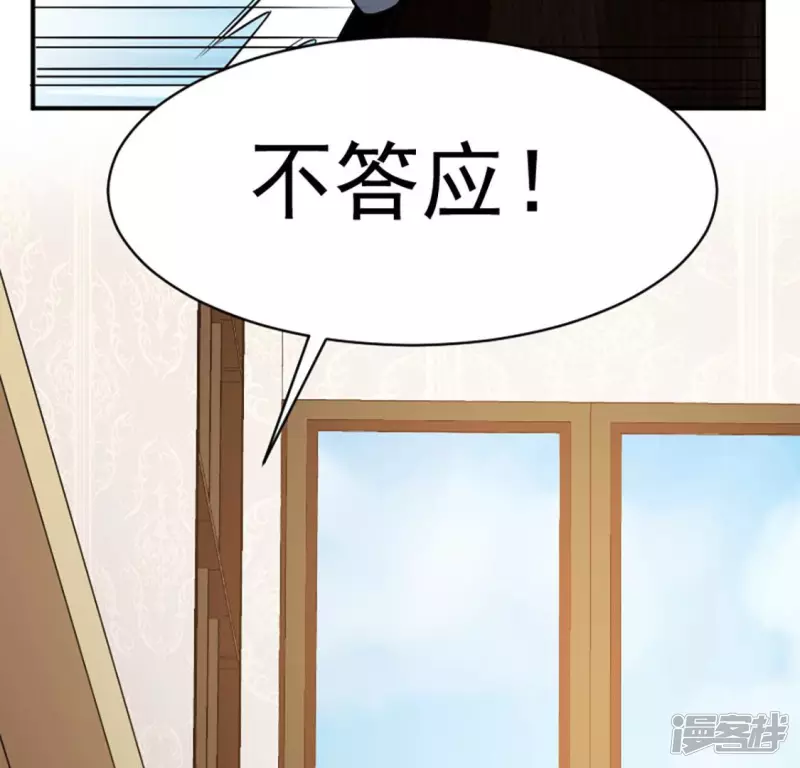 第26话 两千万 第46页