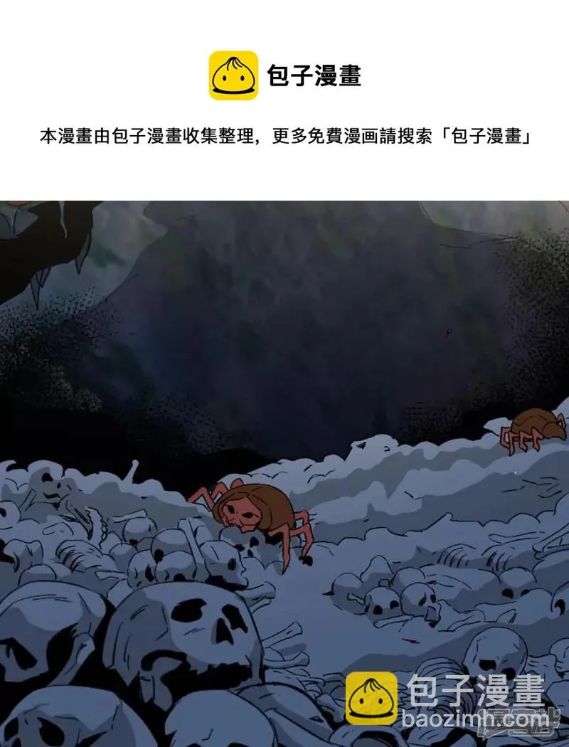 第25话 血灵芝 第5页
