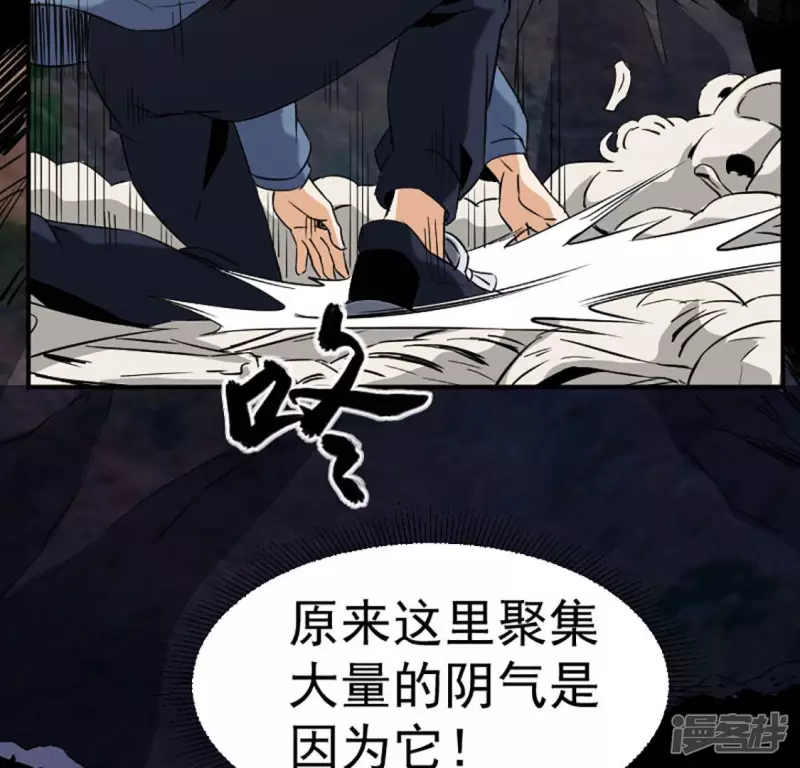 第25话 血灵芝 第7页