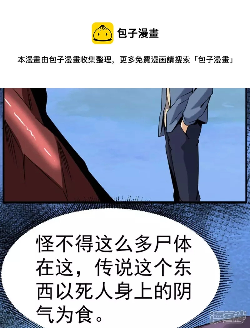 第25话 血灵芝 第13页