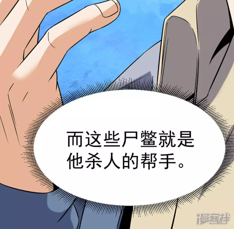 第25话 血灵芝 第16页