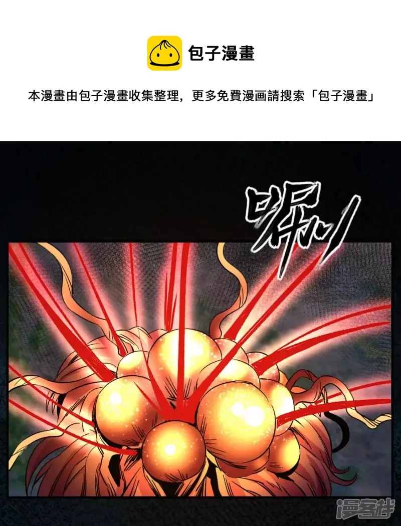 第25话 血灵芝 第17页
