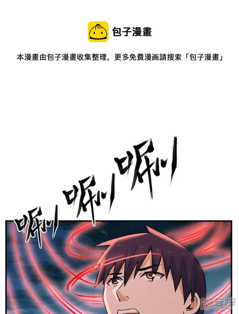第25话 血灵芝 第21页