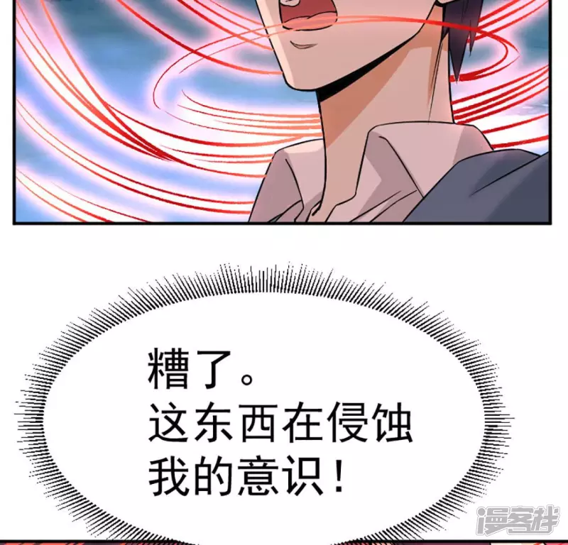 第25话 血灵芝 第22页