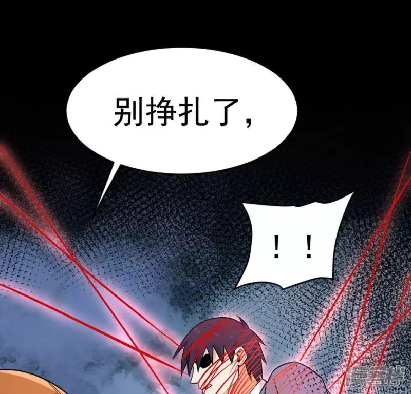 第25话 血灵芝 第24页