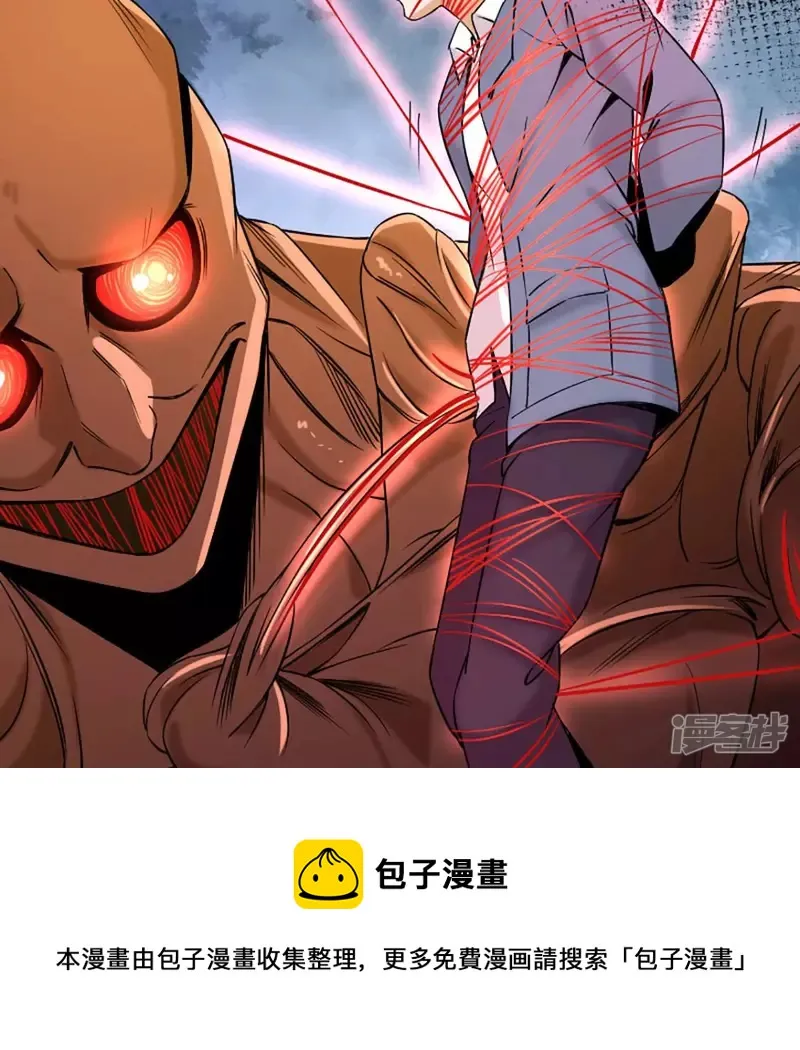 第25话 血灵芝 第25页
