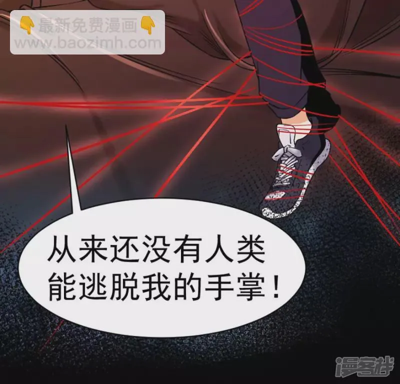 第25话 血灵芝 第26页