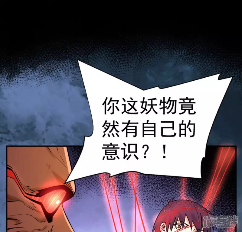第25话 血灵芝 第27页