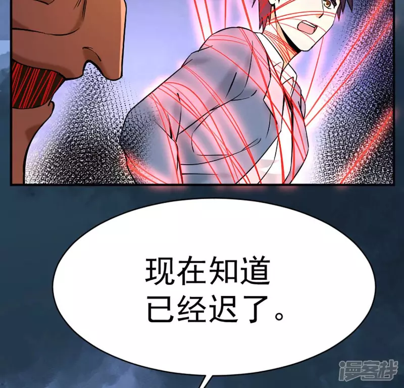 第25话 血灵芝 第28页