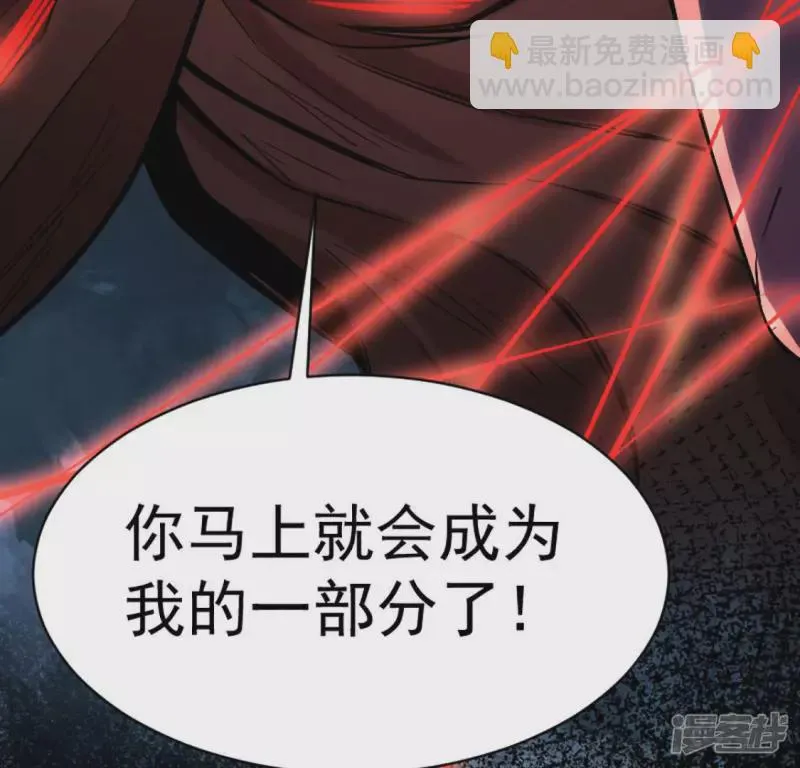 第25话 血灵芝 第31页