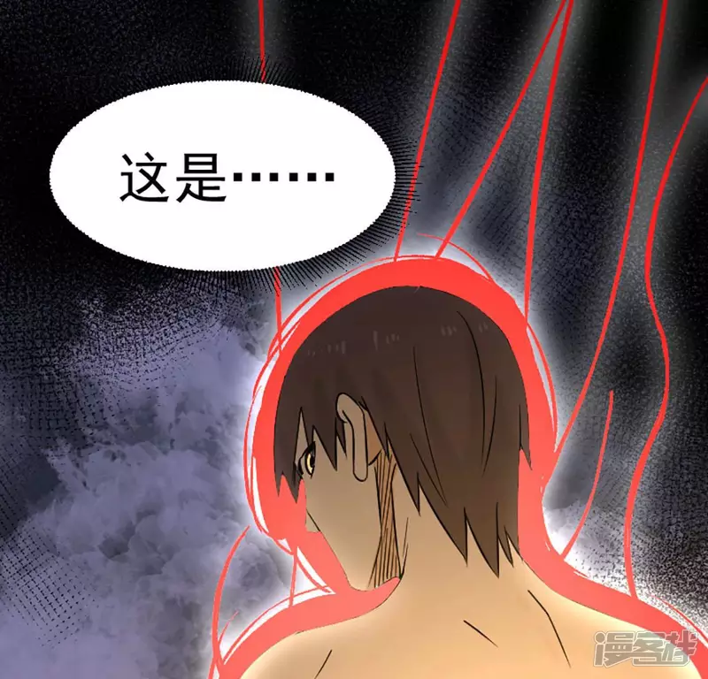 第25话 血灵芝 第39页