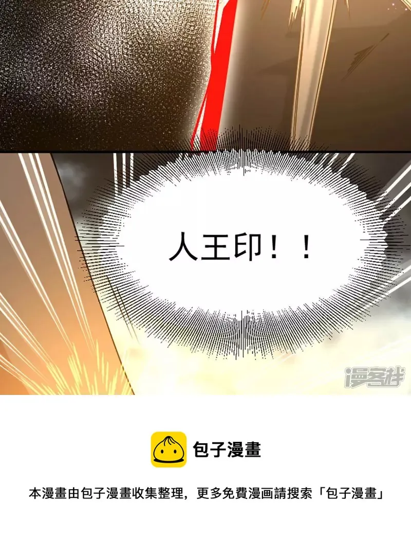 第25话 血灵芝 第41页