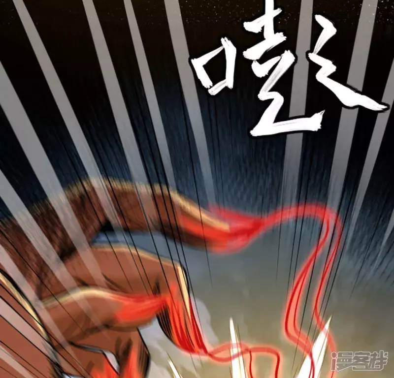 第25话 血灵芝 第43页