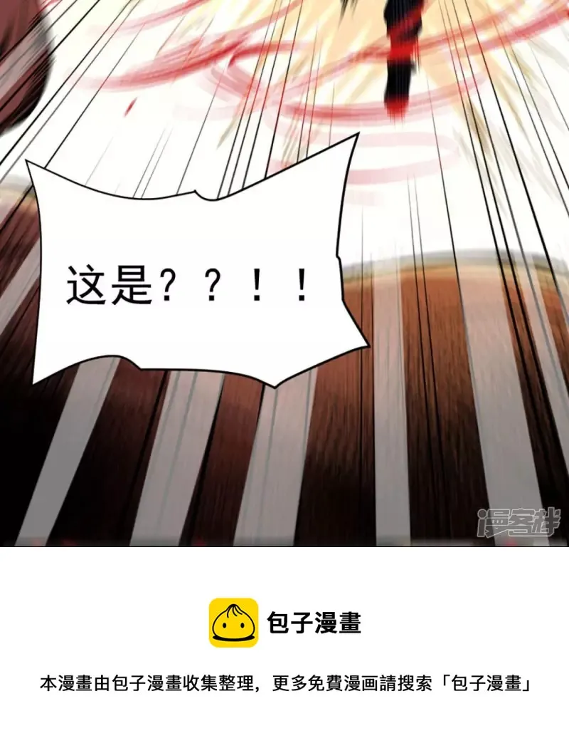 第25话 血灵芝 第45页