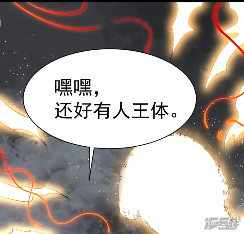 第25话 血灵芝 第46页