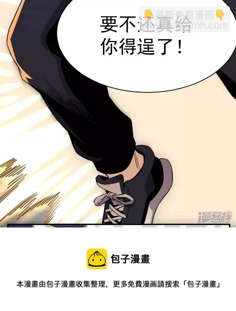 第25话 血灵芝 第49页