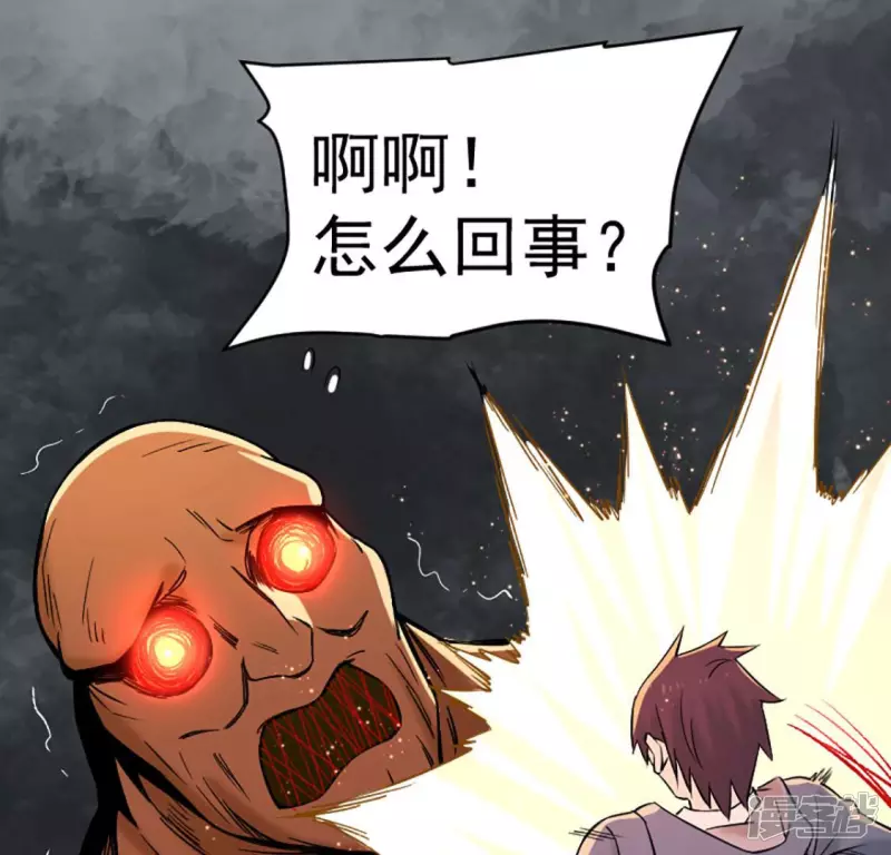 第25话 血灵芝 第51页