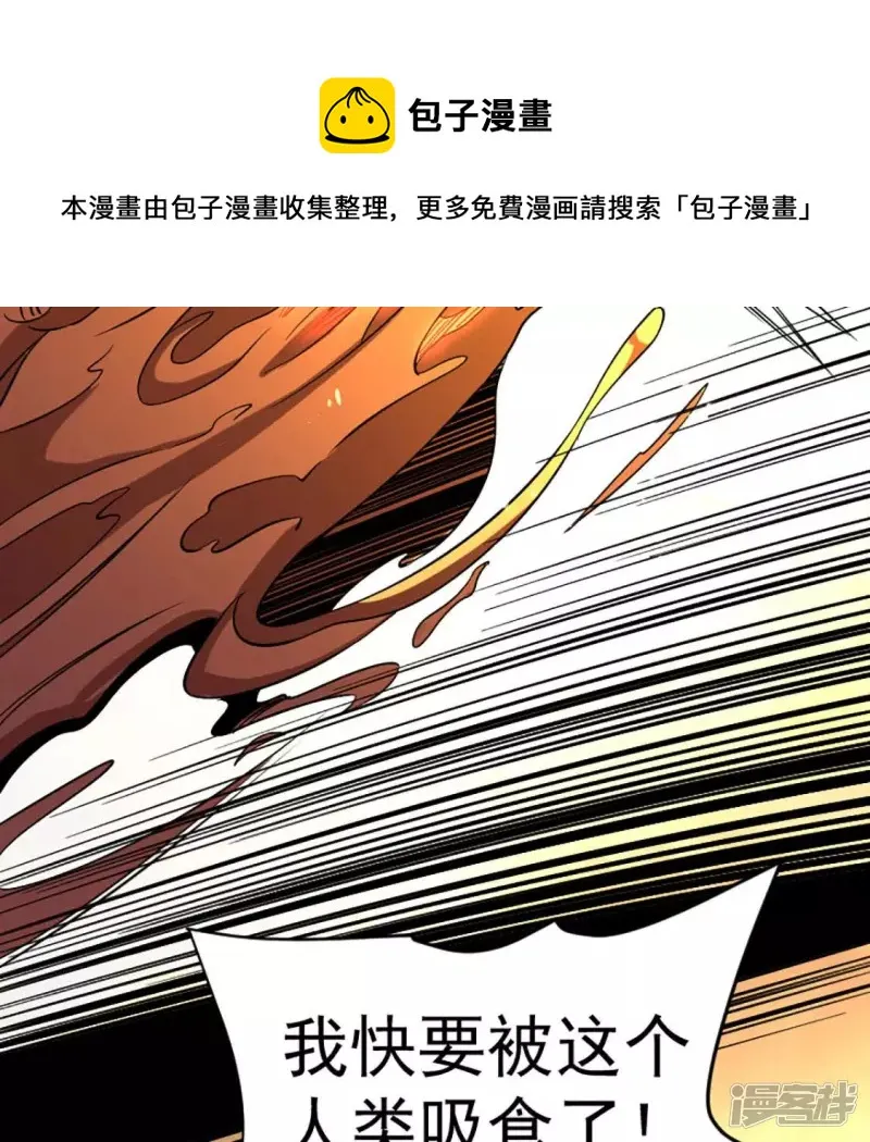 第25话 血灵芝 第57页