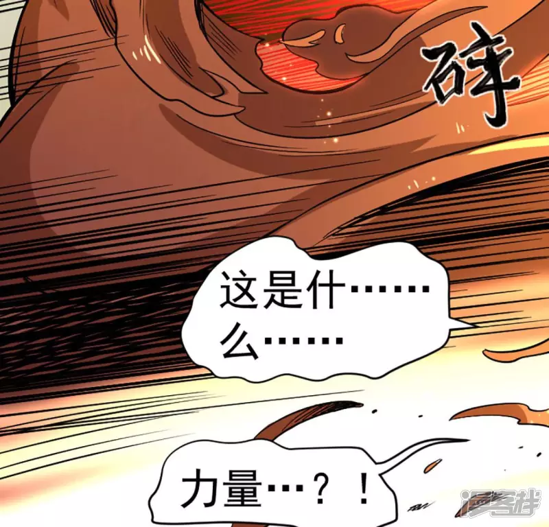 第25话 血灵芝 第59页